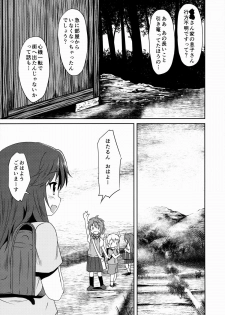 (C85) [Underwhite (broiler)] Natsu no Yume (Non Non Biyori) - page 8