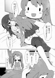 (C85) [Underwhite (broiler)] Natsu no Yume (Non Non Biyori) - page 13