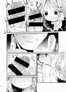 (Houraigekisen! Yooi! 17 senme) [Kitsune to Budou (Kurona)] Nagatsukinyaga (Kantai Collection -KanColle-) - page 11