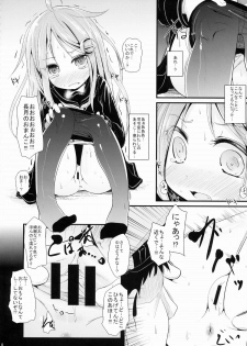 (Houraigekisen! Yooi! 17 senme) [Kitsune to Budou (Kurona)] Nagatsukinyaga (Kantai Collection -KanColle-) - page 7