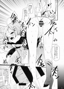 (Houraigekisen! Yooi! 17 senme) [Kitsune to Budou (Kurona)] Nagatsukinyaga (Kantai Collection -KanColle-) - page 18