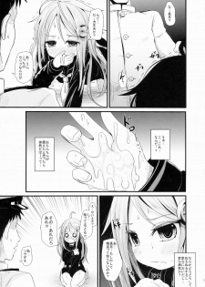 (Houraigekisen! Yooi! 17 senme) [Kitsune to Budou (Kurona)] Nagatsukinyaga (Kantai Collection -KanColle-) - page 14