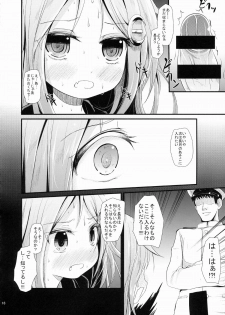 (Houraigekisen! Yooi! 17 senme) [Kitsune to Budou (Kurona)] Nagatsukinyaga (Kantai Collection -KanColle-) - page 15