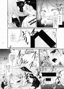 (Houraigekisen! Yooi! 17 senme) [Kitsune to Budou (Kurona)] Nagatsukinyaga (Kantai Collection -KanColle-) - page 17