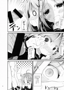 (Houraigekisen! Yooi! 17 senme) [Kitsune to Budou (Kurona)] Nagatsukinyaga (Kantai Collection -KanColle-) - page 9