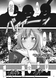 (C74) [Hakueki Shobou (A-Teru Haito)] Ura Minami-ke (Minami-ke) [English] [desudesu] - page 5