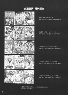 (C74) [Hakueki Shobou (A-Teru Haito)] Ura Minami-ke (Minami-ke) [English] [desudesu] - page 40