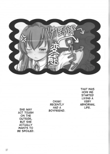 (C74) [Hakueki Shobou (A-Teru Haito)] Ura Minami-ke (Minami-ke) [English] [desudesu] - page 36