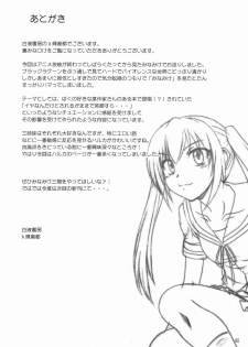 (C74) [Hakueki Shobou (A-Teru Haito)] Ura Minami-ke (Minami-ke) [English] [desudesu] - page 39