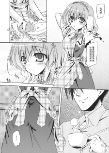 (C85) [Reverse Noise (Yamu)] Loose Strings (Touhou Project) [Chinese] [朔夜汉化] - page 14