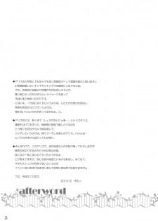 (C85) [Reverse Noise (Yamu)] Loose Strings (Touhou Project) [Chinese] [朔夜汉化] - page 25