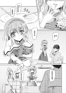 (C85) [Reverse Noise (Yamu)] Loose Strings (Touhou Project) [Chinese] [朔夜汉化] - page 13