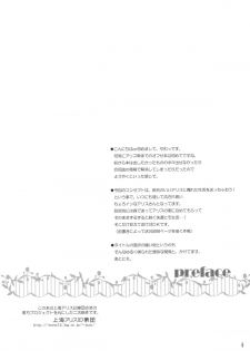 (C85) [Reverse Noise (Yamu)] Loose Strings (Touhou Project) [Chinese] [朔夜汉化] - page 4