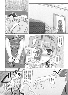 (C85) [Reverse Noise (Yamu)] Loose Strings (Touhou Project) [Chinese] [朔夜汉化] - page 6