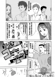 [Coonelius (Coo)] Daremo Boku ni Kizukanu Sekai | 那個沒人會注意到你的世界 [Chinese] [Digital] - page 3