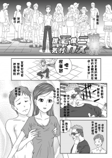 [Coonelius (Coo)] Daremo Boku ni Kizukanu Sekai | 那個沒人會注意到你的世界 [Chinese] [Digital] - page 4