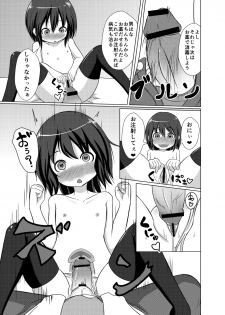 [Kureiji] Chou Kyouryoku Biyaku ga Konnyuu Shita Ame o Kyoudai ga Tabete Shimatte Taihen na Koto ni naru Ohanashi [Digital] - page 10