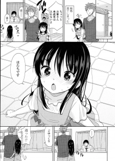 [Fuyuno Mikan] Petit♥Cawa - page 33