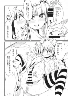 [Team Harenchi (Goya)] Tinker Bell Syndrome [Digital] - page 9
