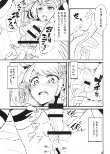 [Team Harenchi (Goya)] Tinker Bell Syndrome [Digital] - page 8