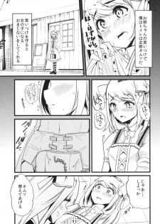[Team Harenchi (Goya)] Tinker Bell Syndrome [Digital] - page 6
