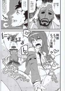(C80) [Fatboy (Geneil)] Anata no Gerubana Itadakimasu (Steins;Gate) - page 4