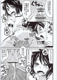 (C80) [Fatboy (Geneil)] Anata no Gerubana Itadakimasu (Steins;Gate) - page 6