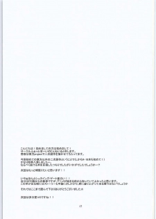(C80) [Fatboy (Geneil)] Anata no Gerubana Itadakimasu (Steins;Gate) - page 16