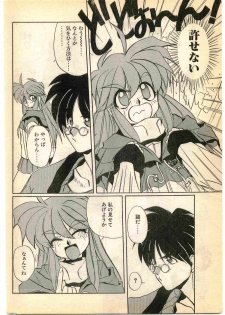 COMIC Papipo Gaiden 1995-05 - page 10