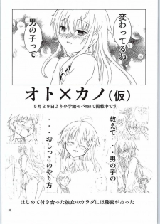(Houraigekisen! Yo-i! 17Senme) [Funanori House (Suihei Kiki)] Inazuma, Hajimete no Dock Iri nano desu (Kantai Collection -KanColle-) - page 29