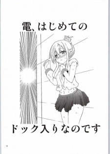 (Houraigekisen! Yo-i! 17Senme) [Funanori House (Suihei Kiki)] Inazuma, Hajimete no Dock Iri nano desu (Kantai Collection -KanColle-) - page 3