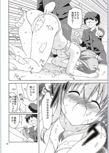 (Houraigekisen! Yo-i! 17Senme) [Funanori House (Suihei Kiki)] Inazuma, Hajimete no Dock Iri nano desu (Kantai Collection -KanColle-) - page 17