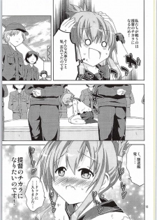 (Houraigekisen! Yo-i! 17Senme) [Funanori House (Suihei Kiki)] Inazuma, Hajimete no Dock Iri nano desu (Kantai Collection -KanColle-) - page 12