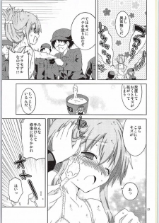 (Houraigekisen! Yo-i! 17Senme) [Funanori House (Suihei Kiki)] Inazuma, Hajimete no Dock Iri nano desu (Kantai Collection -KanColle-) - page 16