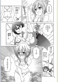 (Houraigekisen! Yo-i! 17Senme) [Funanori House (Suihei Kiki)] Inazuma, Hajimete no Dock Iri nano desu (Kantai Collection -KanColle-) - page 18
