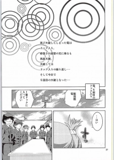 (Houraigekisen! Yo-i! 17Senme) [Funanori House (Suihei Kiki)] Inazuma, Hajimete no Dock Iri nano desu (Kantai Collection -KanColle-) - page 26
