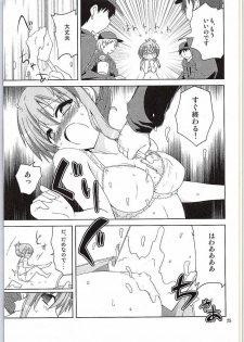 (Houraigekisen! Yo-i! 17Senme) [Funanori House (Suihei Kiki)] Inazuma, Hajimete no Dock Iri nano desu (Kantai Collection -KanColle-) - page 24