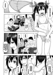 (C87) [Seki Sabato (Tsukuru)] Nekama CirCra ♂chan 2 [Chinese] [黑条汉化] - page 10