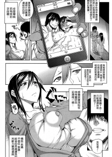 [Uruujima Call] MAGARI NIN (COMIC Shitsurakuten 2015-07) [Chinese] [空気系☆漢化] - page 6