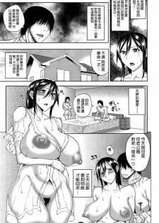 [Uruujima Call] MAGARI NIN (COMIC Shitsurakuten 2015-07) [Chinese] [空気系☆漢化] - page 10