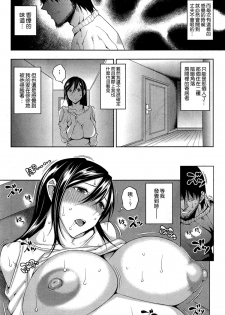 [Uruujima Call] MAGARI NIN (COMIC Shitsurakuten 2015-07) [Chinese] [空気系☆漢化] - page 4