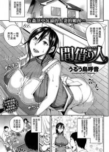 [Uruujima Call] MAGARI NIN (COMIC Shitsurakuten 2015-07) [Chinese] [空気系☆漢化]