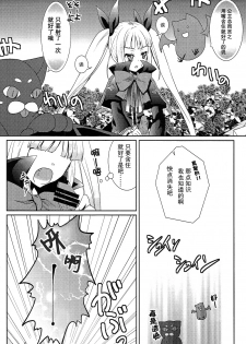 (REBEL ONE) [ちょこざくら (れーそ)] 素直になりたいお姫様 (BLAZBLUE)[无毒汉化组] - page 8
