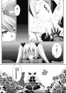 (REBEL ONE) [ちょこざくら (れーそ)] 素直になりたいお姫様 (BLAZBLUE)[无毒汉化组] - page 3