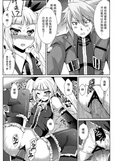 (REBEL ONE) [ちょこざくら (れーそ)] 素直になりたいお姫様 (BLAZBLUE)[无毒汉化组] - page 16