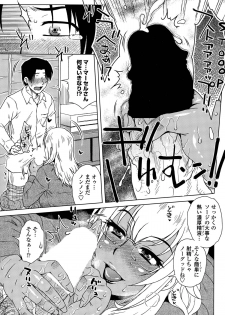[Kurumiya Mashimin] ME wa LOVE Shi ni Nihon e Ch. 1-2 - page 9