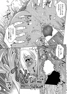 [Kurumiya Mashimin] ME wa LOVE Shi ni Nihon e Ch. 1-2 - page 17