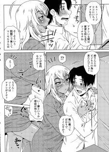 [Kurumiya Mashimin] ME wa LOVE Shi ni Nihon e Ch. 1-2 - page 4