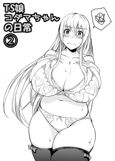 TS musume kodama chanto asobo u sono 2 - page 1