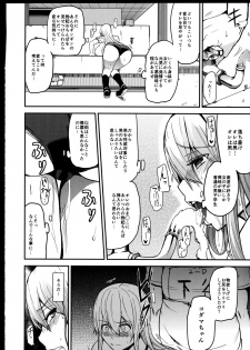 (C87) [Wakuseiburo (cup-chan)] TS Musume Kodama-chan to Asobou Sono 2 - page 5